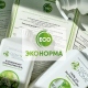 Средства СLEAN HOME имеют экологические сертификаты, которые подтверждают соответствие продукта экологическим требованиям!