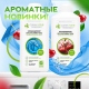 Ароматная НОВИНКА для Ваших вещей!