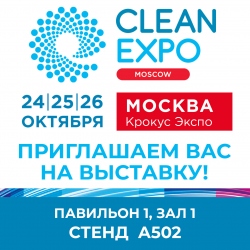 Приглашаем на выставку!
