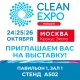 Приглашаем на выставку!