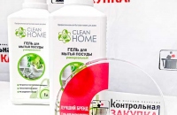 «Контрольная закупка» назвала CLEAN HOME 1 из 10 лучших брендов 10-летия!