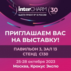 Приглашаем на выставку!