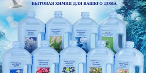 Новинка бытовой химии! Знакомьтесь: Rusland