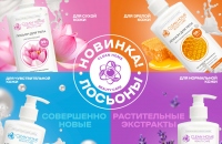 НОВИНКИ от CLEAN HOME Beauty Care!