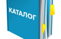 Обновленный каталог продукции на 2015 год уже на сайте!