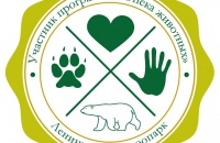 Сохраним природу вместе
